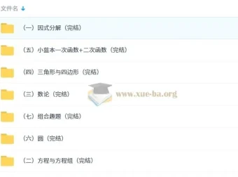 初中数学奥林匹克蓝本初中卷视频讲解