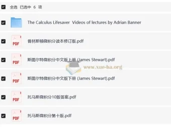 国外翻译版微积分入门教材：The Calculus Lifesaver、普林斯顿等