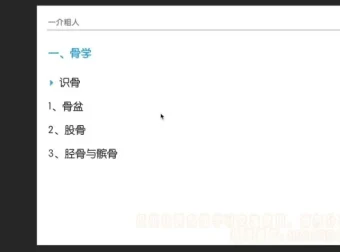 麦大湿臀部精准训练14课：解剖与动作全解析