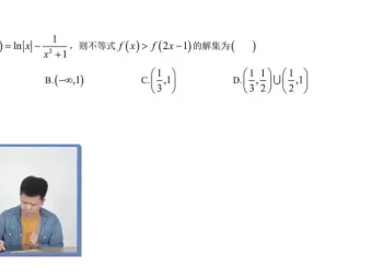 蔡德锦高三数学一二三轮复习课程：核心方法与拔高突破
