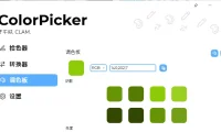 ColorPicker Max 6.3.0.2405 中文免费版：Windows 颜色拾取与转换工具