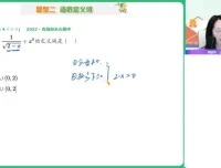 刘天麒2024高一数学尖端暑假系统课