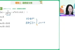 刘天麒2024高一数学尖端暑假系统课