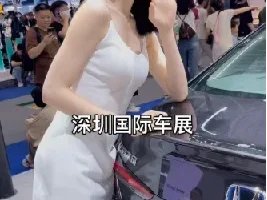 叶子大人一镜到底呈现深圳车展