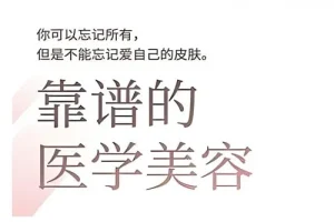 2025美业趋势与问题肌全攻略：全域思维课程