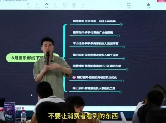 老陶电商爆款实操课程：3大玩法与全站推广实战