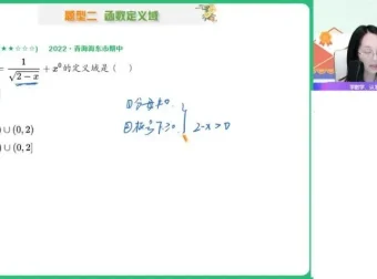 刘天麒2024高一数学尖端暑假系统课