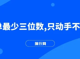 轻松上手的高收益项目详细教程