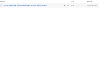 无货源社交电商实操课：跨平台交易实战课程
