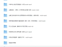 725本英汉双语世界名著大合集