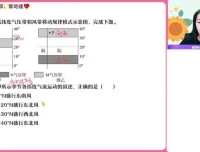 王群精讲高二地理暑假课程：陆地水、洋流与地球运动