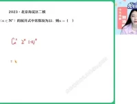 高二数学陈雪尖端寒假班：导数与排列组合课程