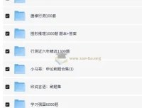 2026考公上岸刷题合集：含真题与答案