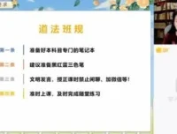 樊帅初二政治春季宪法专题精讲与中考题型突破课程