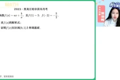 高二数学导数与排列组合专题提升课（陈雪主讲）