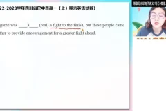 高一英语袁慧尖端班：语法阅读写作全突破