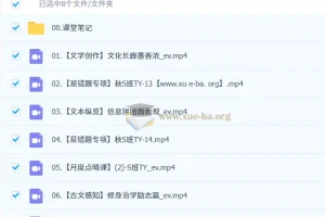 宋北平初三中考语文培训班（2025秋下.S班）