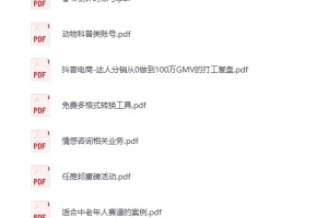 12月7日信息差合集：副业项目、实战技巧与认知思维