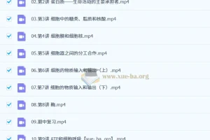 周云高一生物一轮暑假与秋季课程