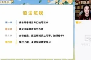 樊帅初二政治春季宪法专题精讲与中考题型突破课程
