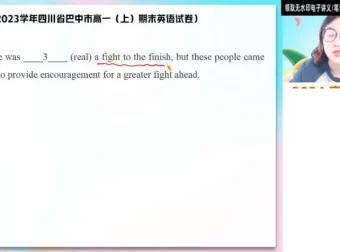 高一英语袁慧尖端班：语法阅读写作全突破