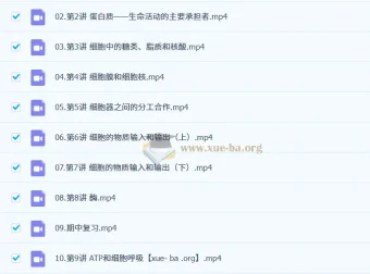 周云高一生物一轮暑假与秋季课程