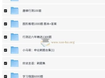 2026考公上岸刷题合集：含真题与答案