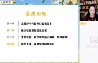 樊帅初二政治春季宪法专题精讲与中考题型突破课程