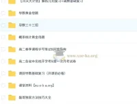 张磊2024 – 2025高二数学春季班（2026届）