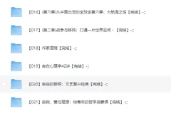 看理想完结课大合集：漫画、电影与经典小说赏析