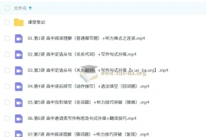 何红艳2026高一英语尖端暑假班与秋季班（更新中）