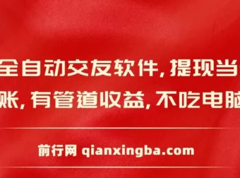 糖果空间：解放双手的交友软件挂机项目
