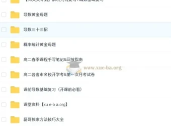 张磊2024 – 2025高二数学春季班（2026届）