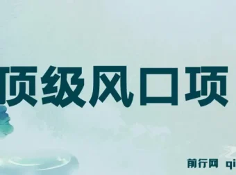 小红书运营：法考虚拟资料售卖项目