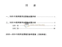 2026年高考数学试题分析