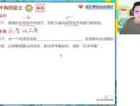 高二化学暑假特训班：反应热/电化学/平衡计算精讲