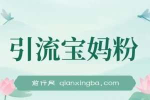 阿尔法a波胎教音乐资源