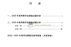 2026年高考数学试题分析