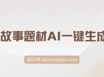 视频号灵异故事题材AI视频生成项目