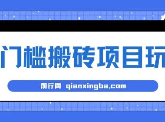 携程旅游图文搬砖项目玩法：小白月入1500+