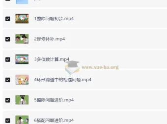 徐源四年级小学数学培训S班