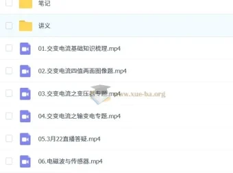 2025高二夏梦迪物理全年课程：一轮二轮全阶段覆盖