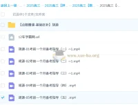 胡源2025高三高考数学点睛班课程