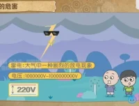 教科版8 – 9年级初中物理同步课程