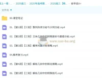 2025高三韩佳伟高考数学全年一轮二轮课程