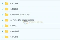 刘晓燕2026年考研英语全程课程