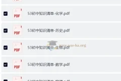 53科学备考：2026初中知识清单全彩版（全九科）