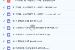 刘怡2024秋季初二物理培训班（全国通用·A+班）