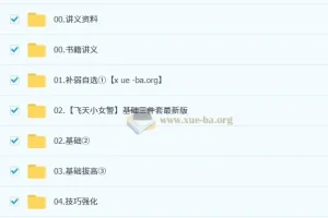 刘晓燕2026年考研英语全程课程