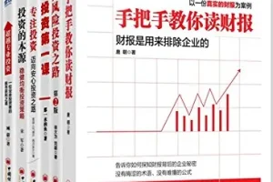 《雪球系列》套装6册投资书籍